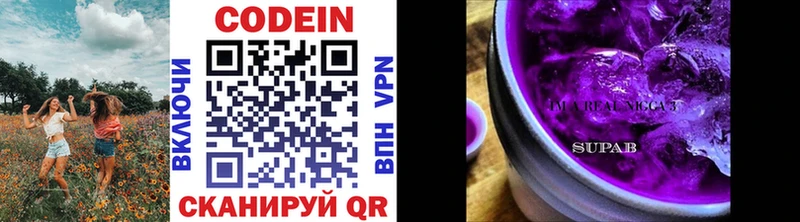 сайты даркнета как зайти Нижний Ломов Кодеиновый сироп Lean напиток Lean (лин) мега вход